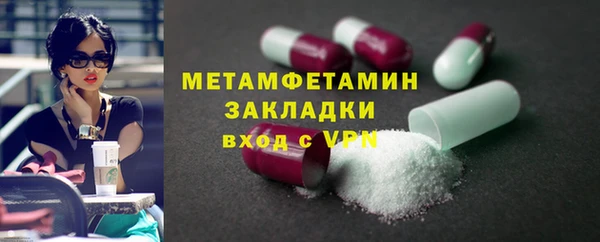 первитин Куйбышев